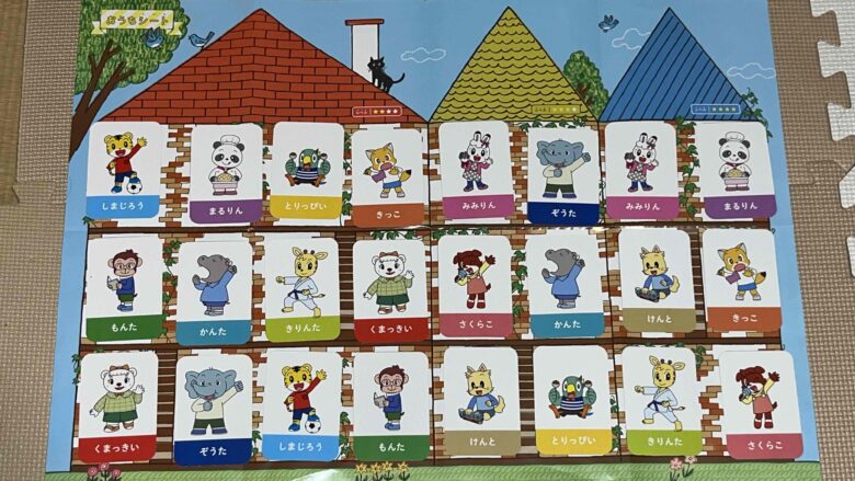 24枚のカードを使ったメモリーカードゲーム