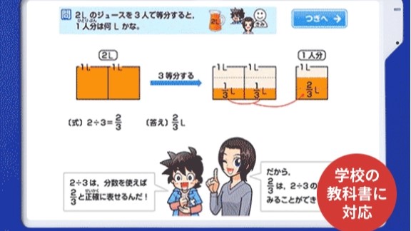 進研ゼミタブレット教材（チャレンジタッチ）の解説。