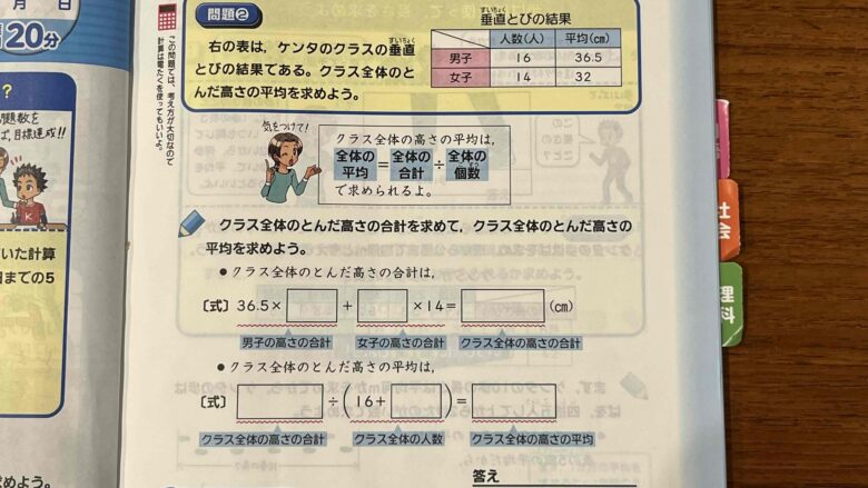 進研ゼミ紙教材（チャレンジ）の解説。