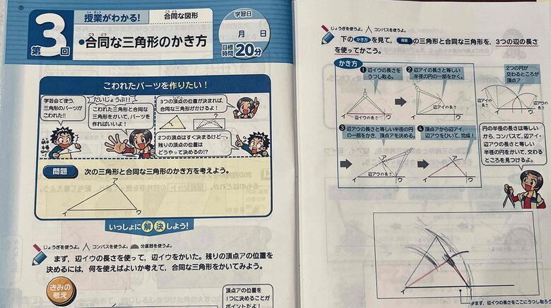 進研ゼミ5年生4月号の算数の内容③