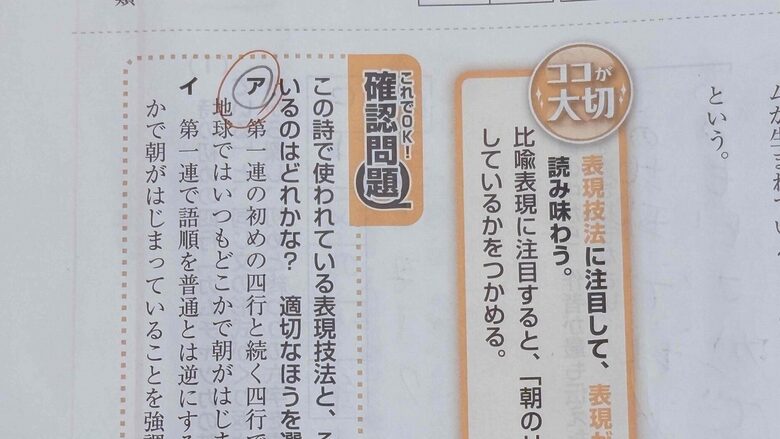 進研ゼミ中学講座4月号の国語④。