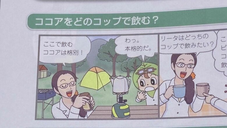 進研ゼミ中学講座4月号の理科③。