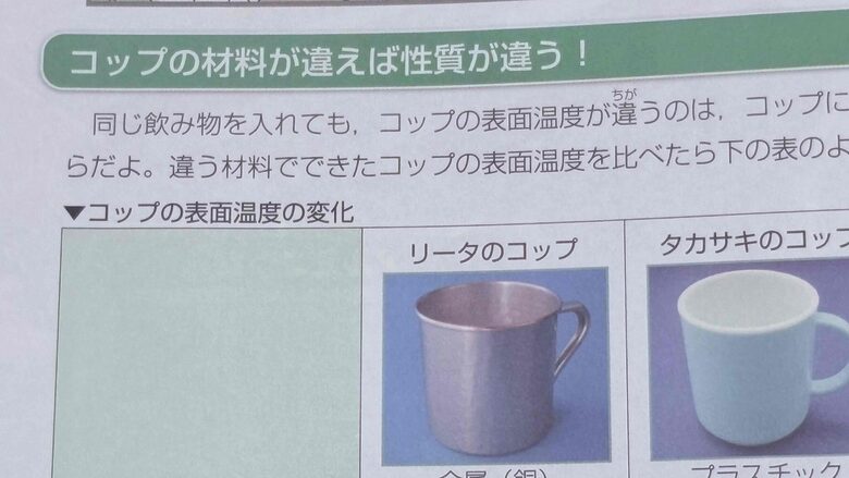 進研ゼミ中学講座4月号の理科④。