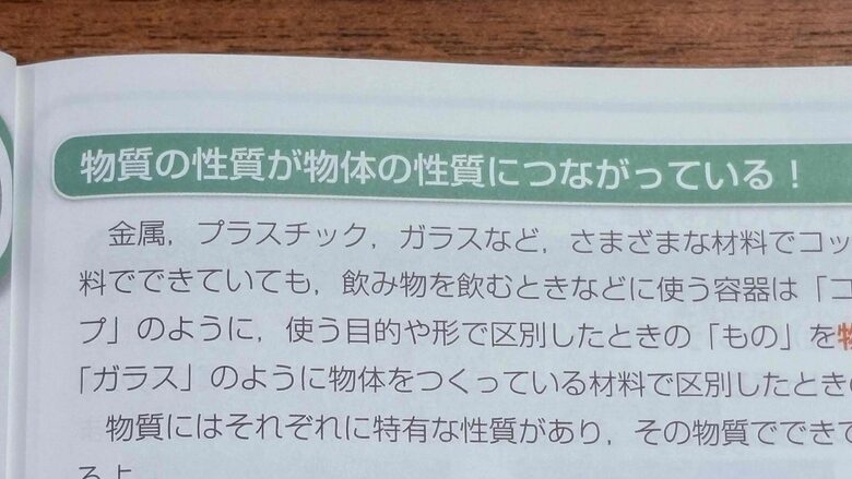 進研ゼミ中学講座4月号の理科⑤。